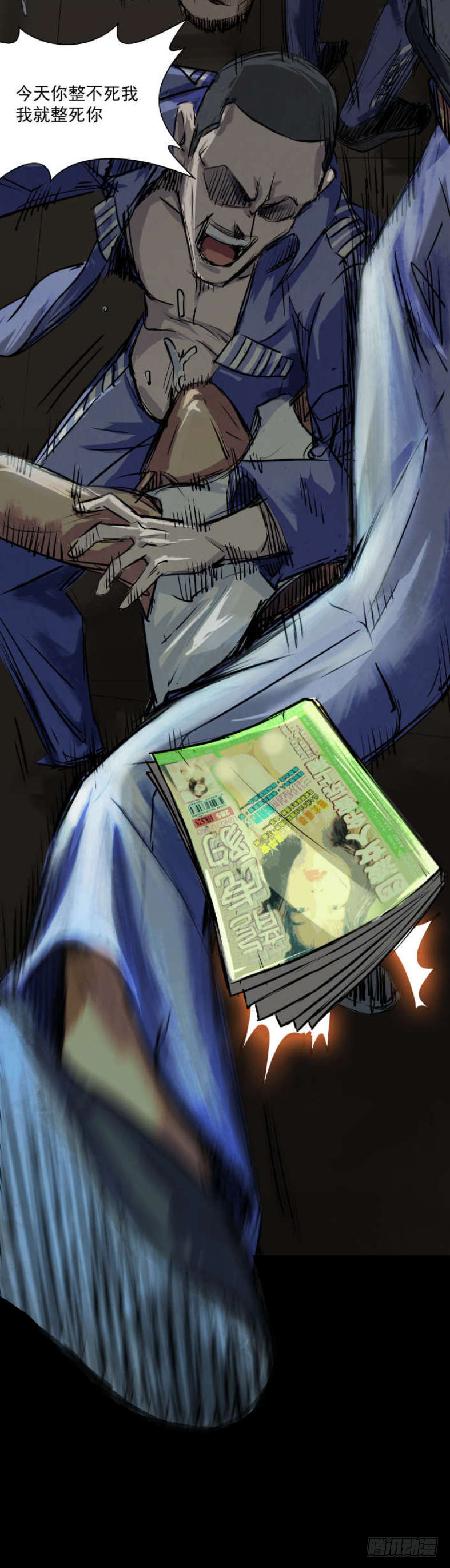 01黄色杂志-第2话