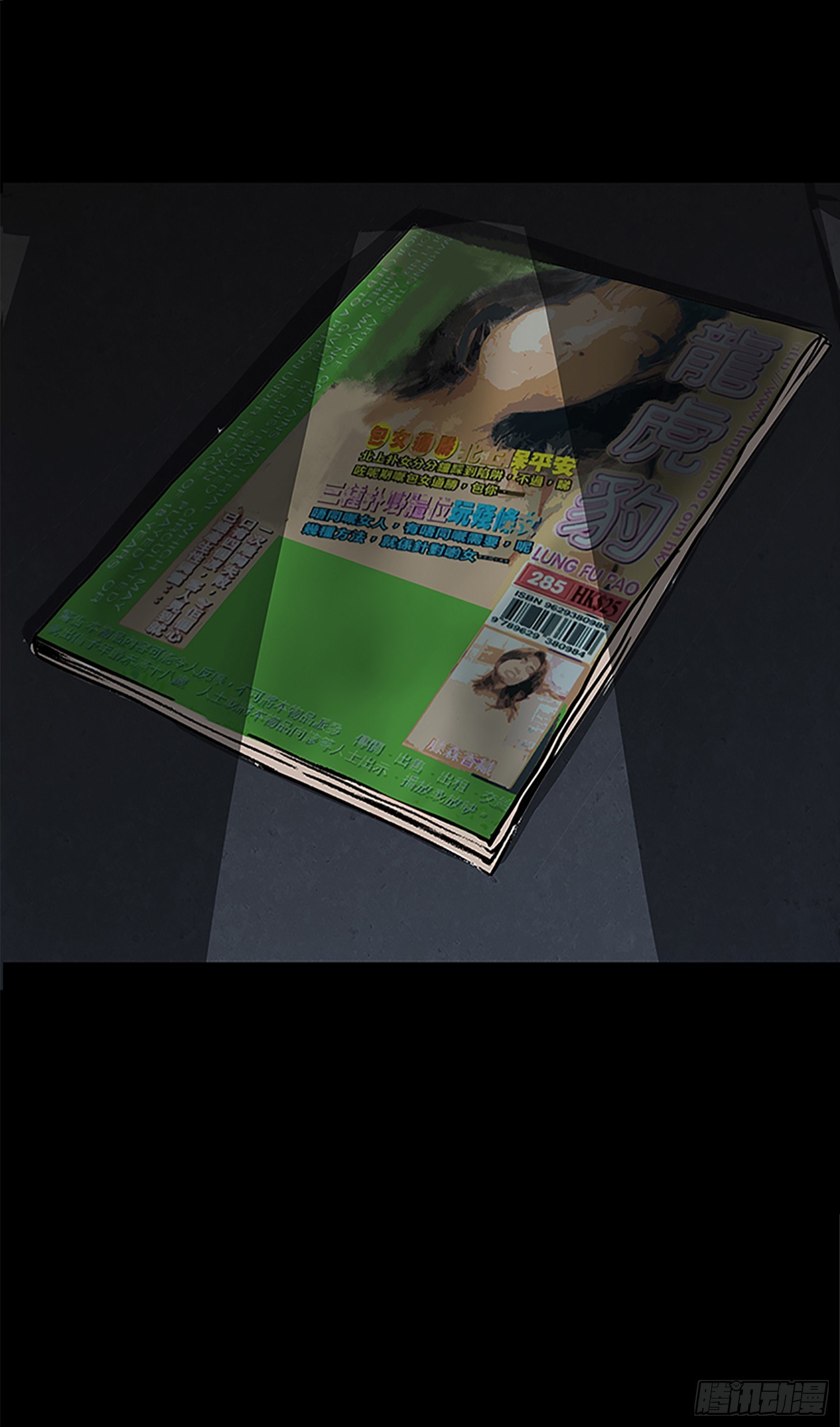 01黄色杂志-第2话