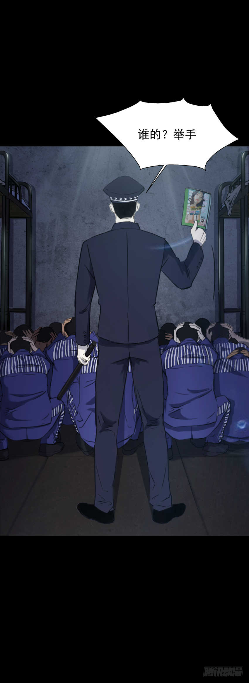 01黄色杂志-第2话