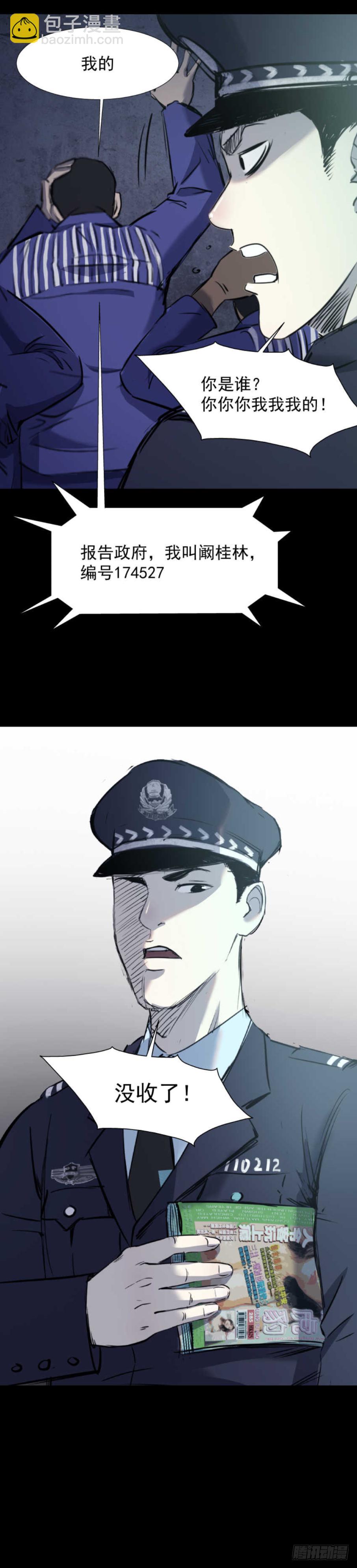 01黄色杂志-第2话