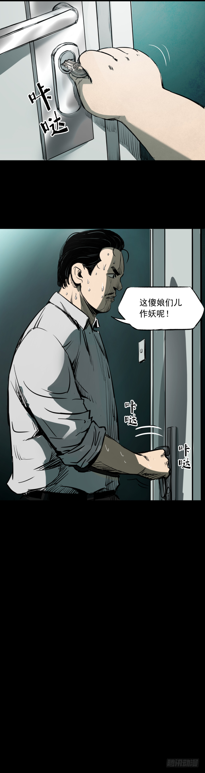 11拯救小丫蛋-第12话