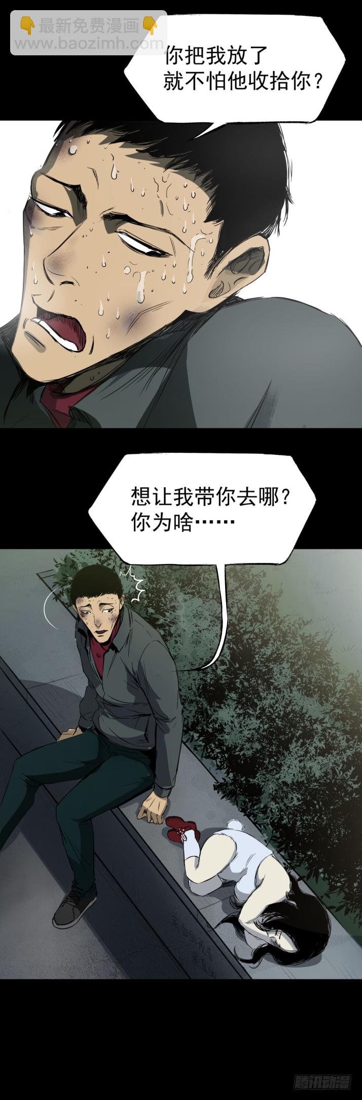 11拯救小丫蛋-第12话