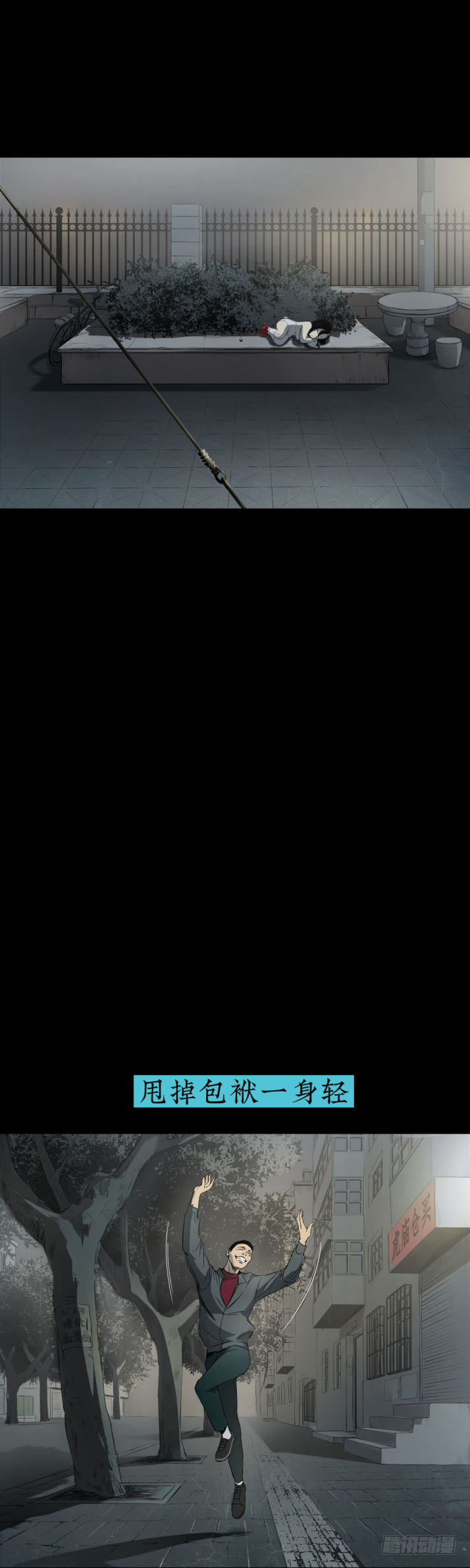 11拯救小丫蛋-第12话