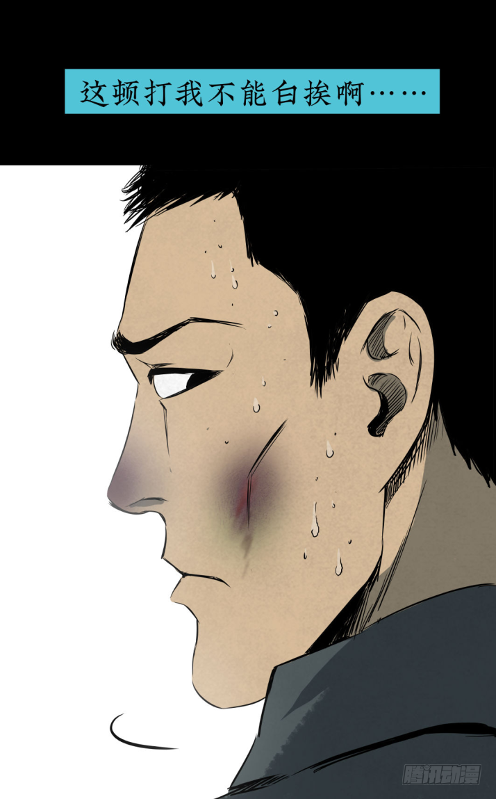 11拯救小丫蛋-第12话