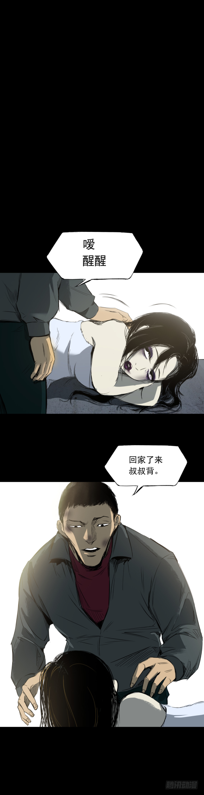 11拯救小丫蛋-第12话