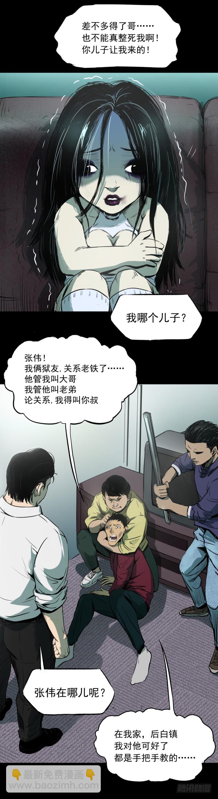 11拯救小丫蛋-第12话