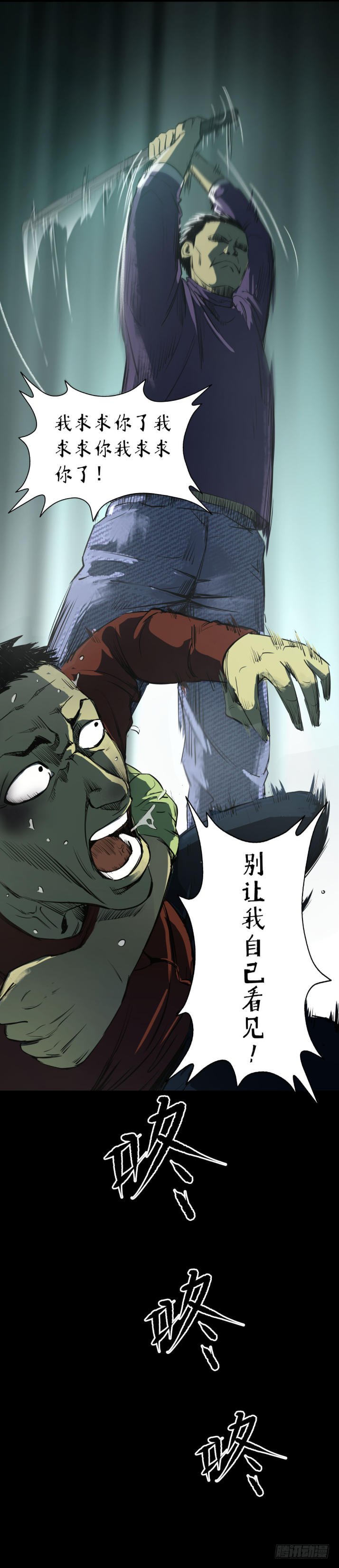 11拯救小丫蛋-第12话