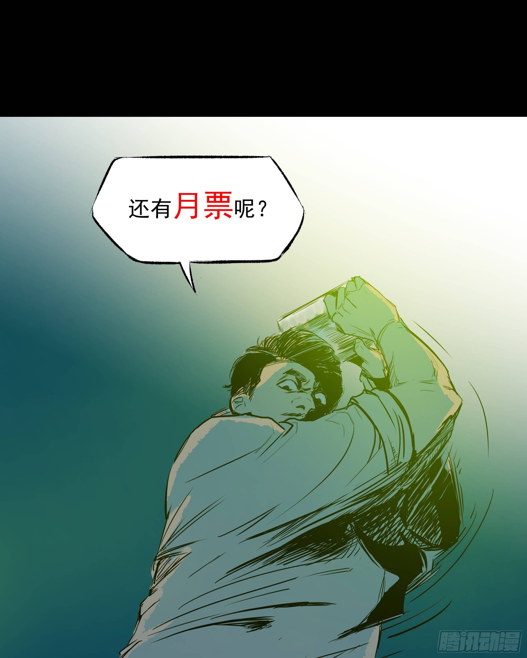 11拯救小丫蛋-第12话