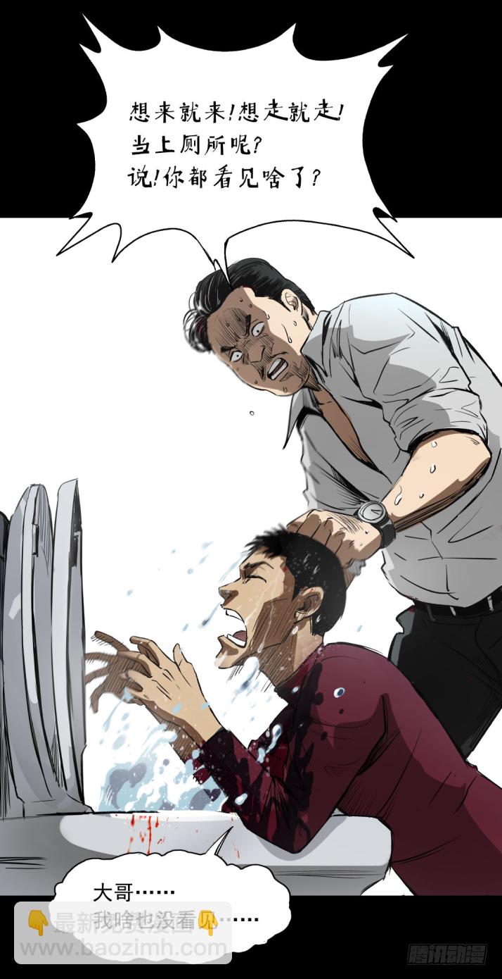 11拯救小丫蛋-第12话