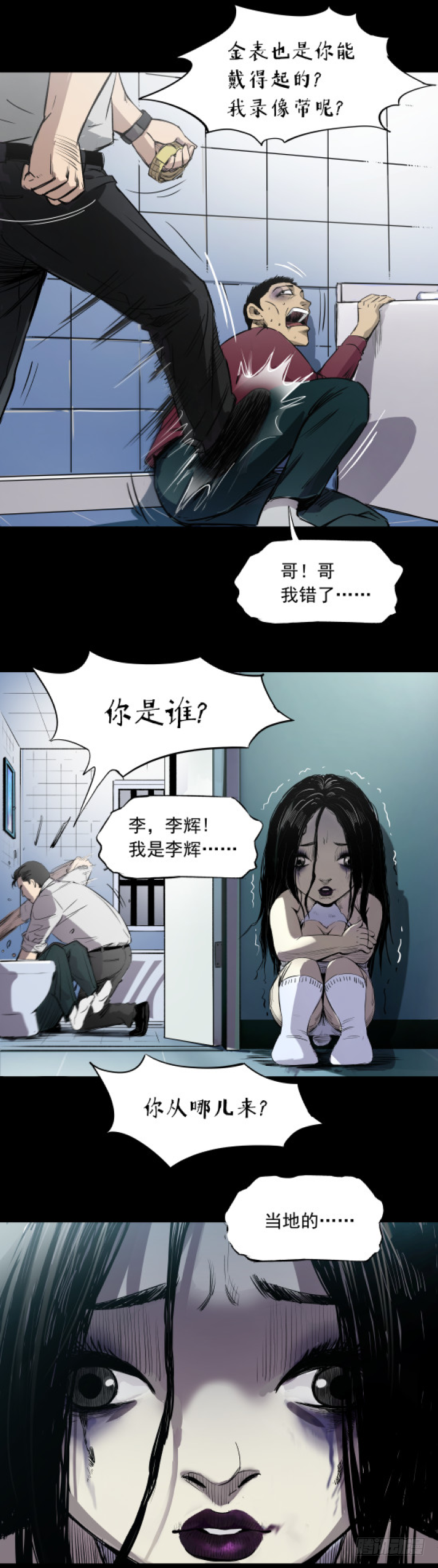 11拯救小丫蛋-第12话