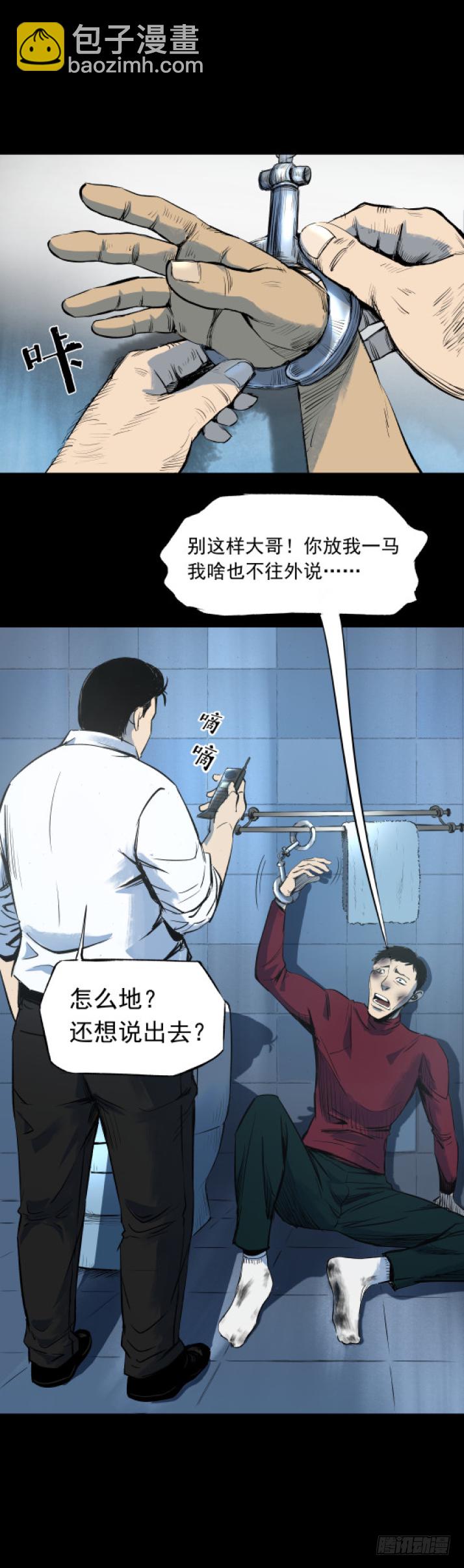 11拯救小丫蛋-第12话