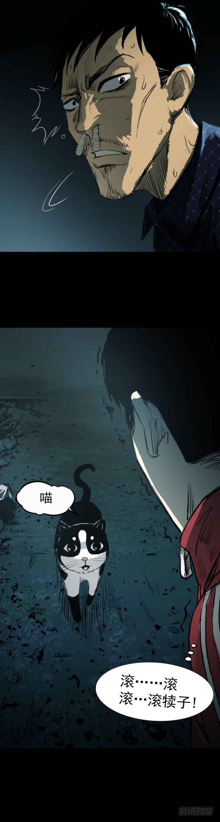 13黑灯瞎火去挖尸-第14话