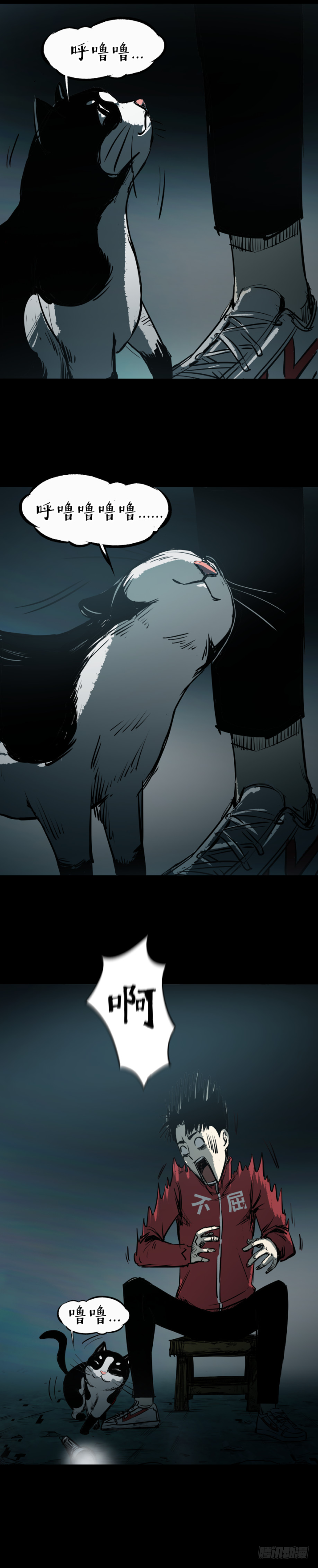 13黑灯瞎火去挖尸-第14话