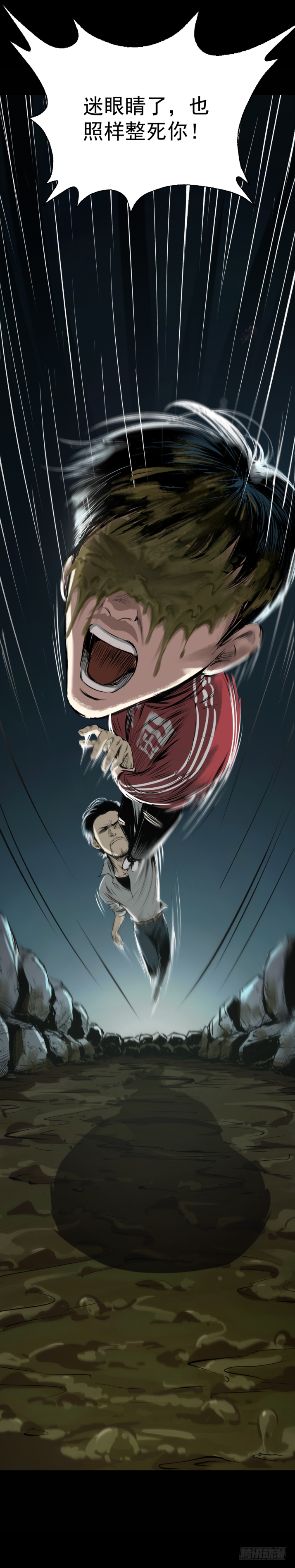 13黑灯瞎火去挖尸-第14话