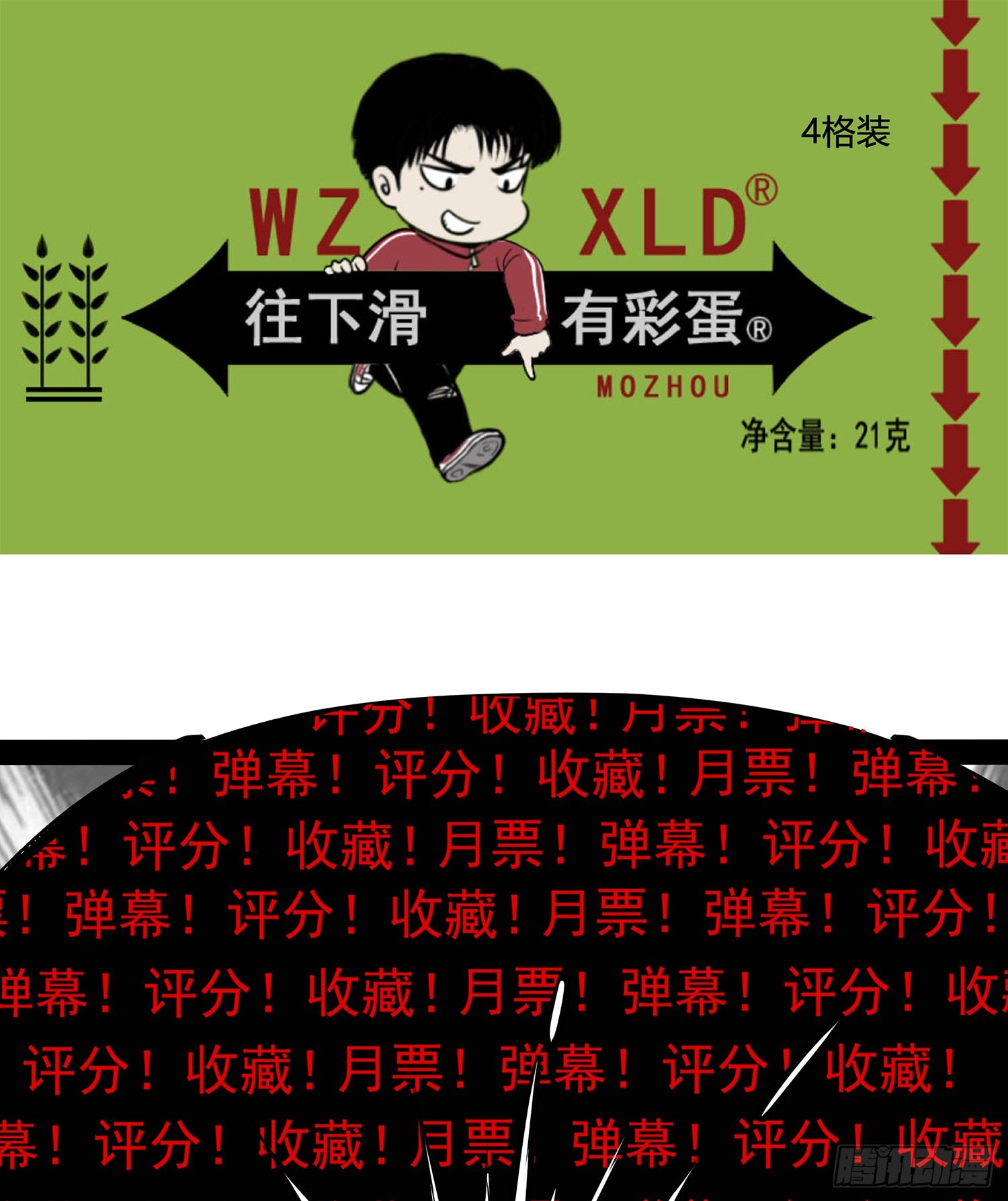 13黑灯瞎火去挖尸-第14话