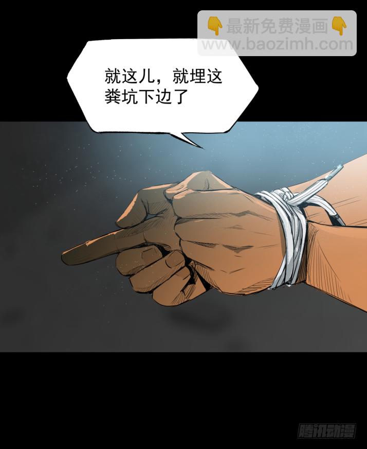 13黑灯瞎火去挖尸-第14话