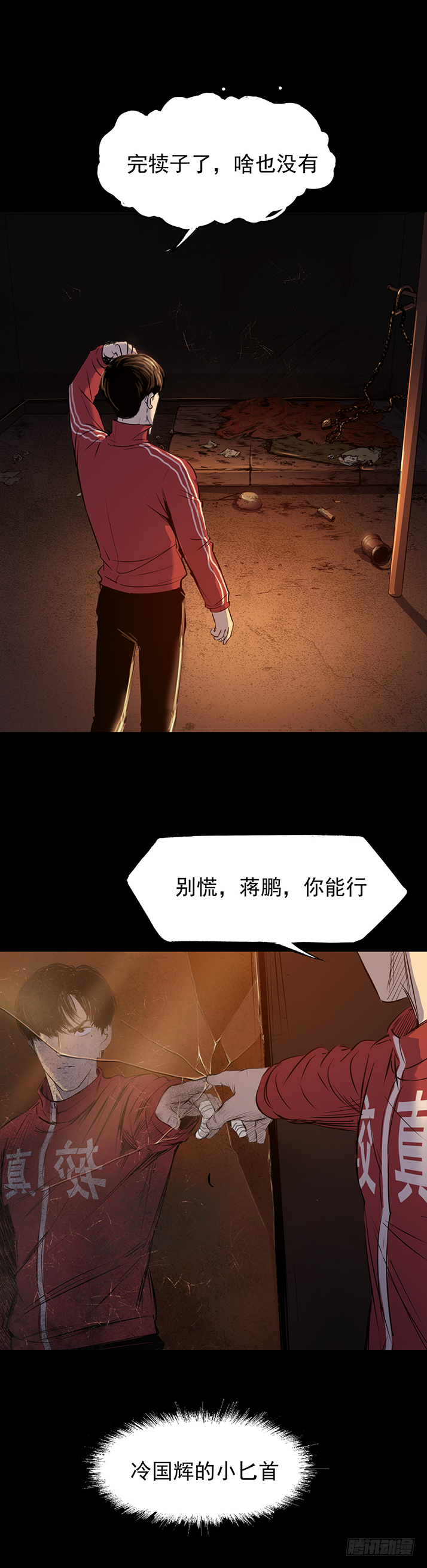 17天亡我也-第18话