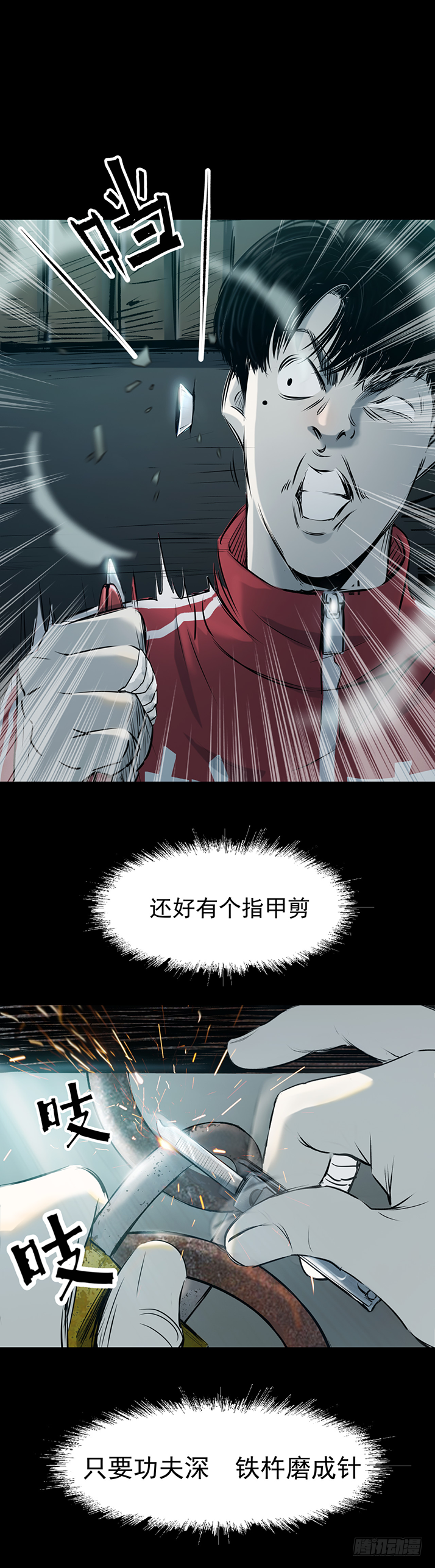 17天亡我也-第18话