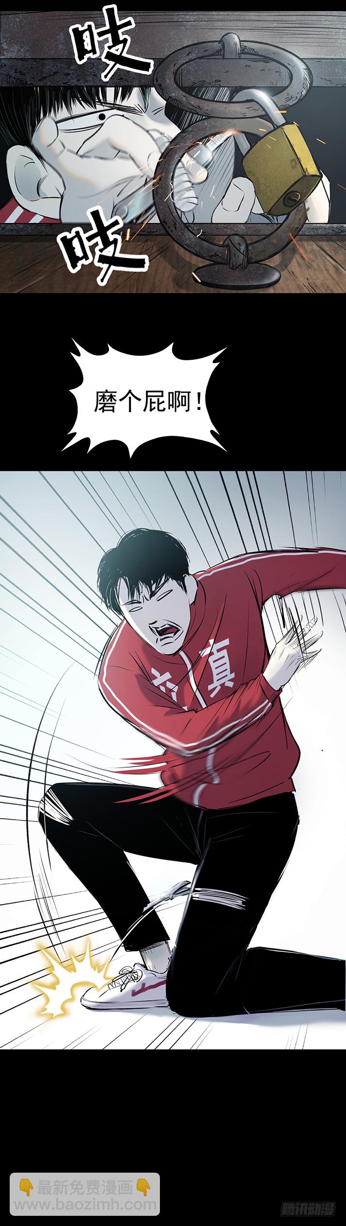 17天亡我也-第18话