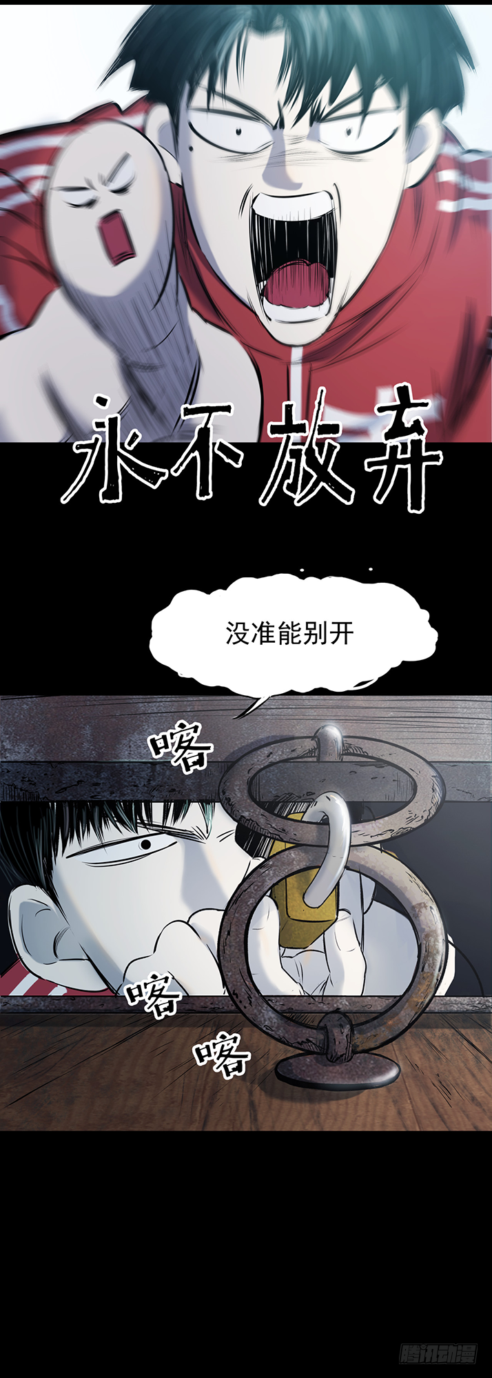 17天亡我也-第18话