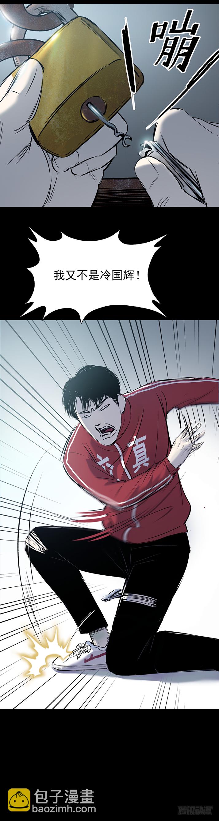 17天亡我也-第18话