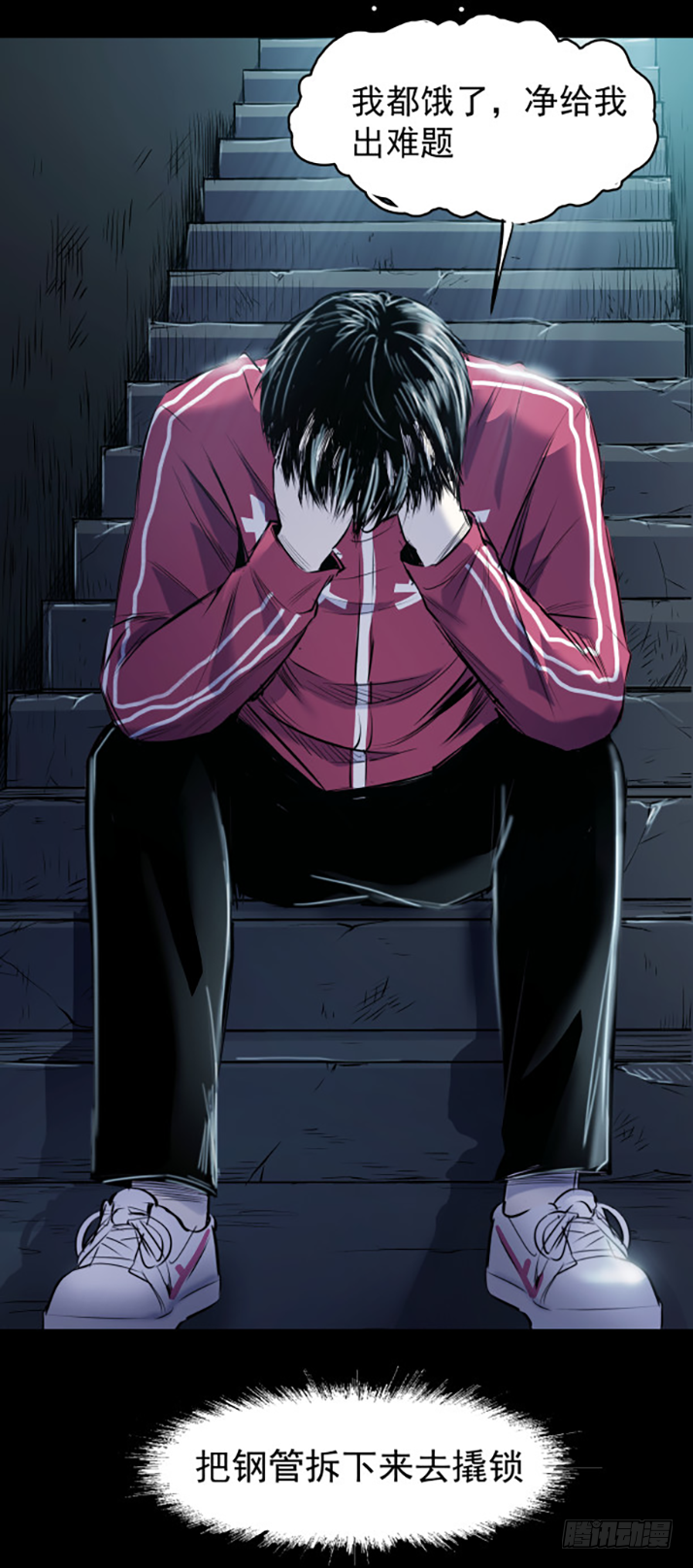 17天亡我也-第18话