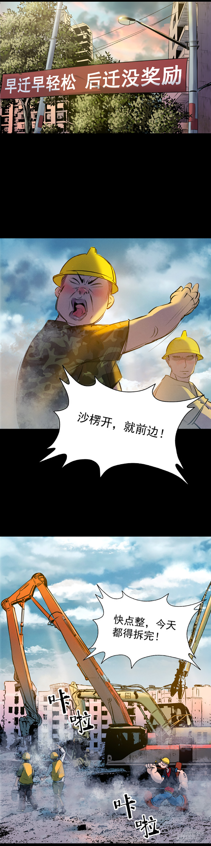 17天亡我也-第18话