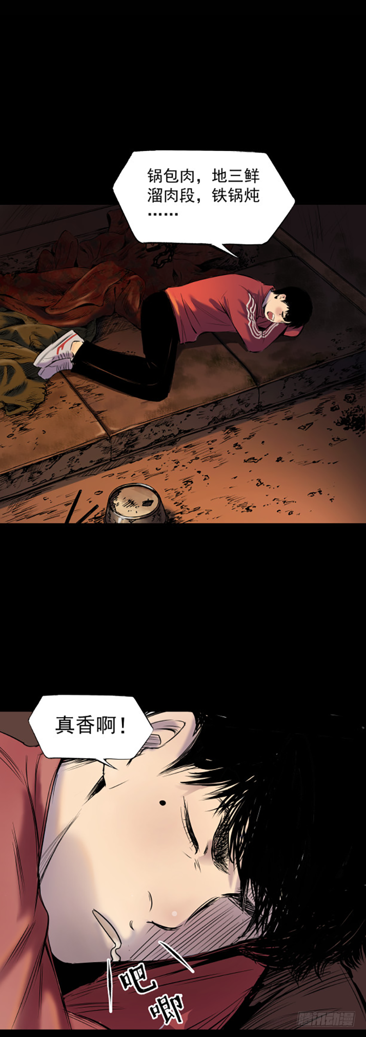 17天亡我也-第18话