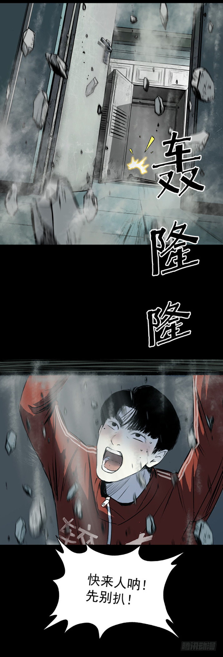 17天亡我也-第18话