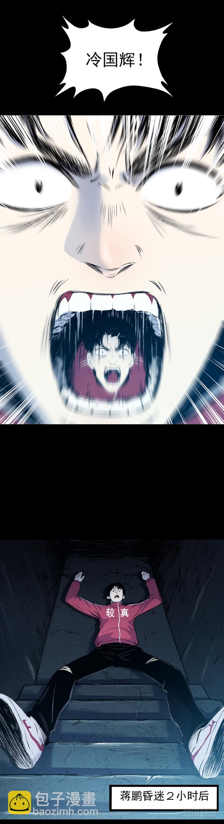 17天亡我也-第18话