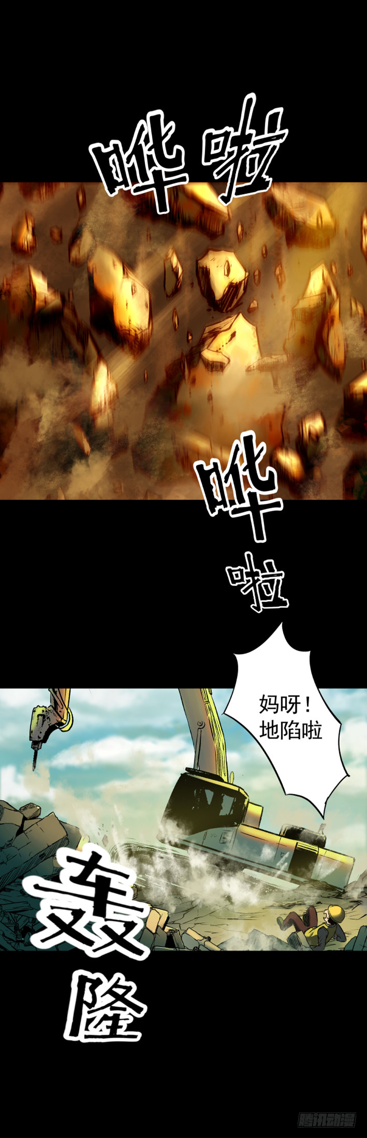 17天亡我也-第18话