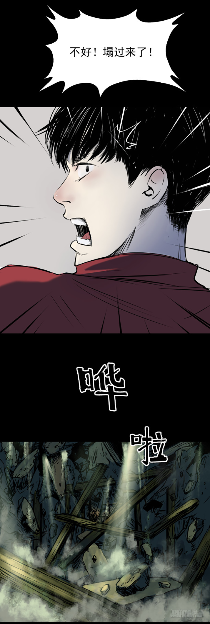 17天亡我也-第18话