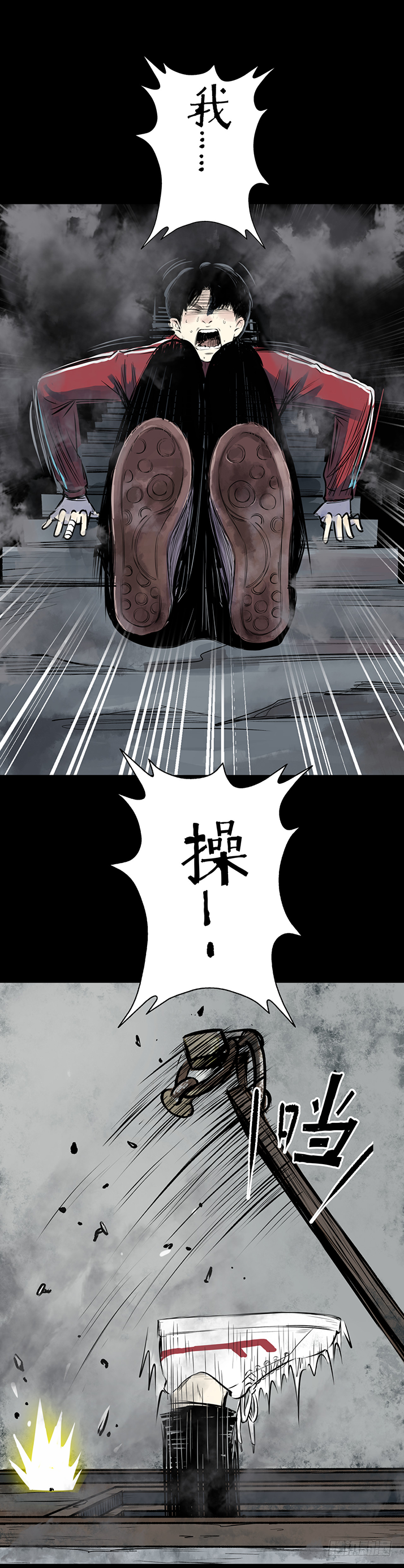 17天亡我也-第18话