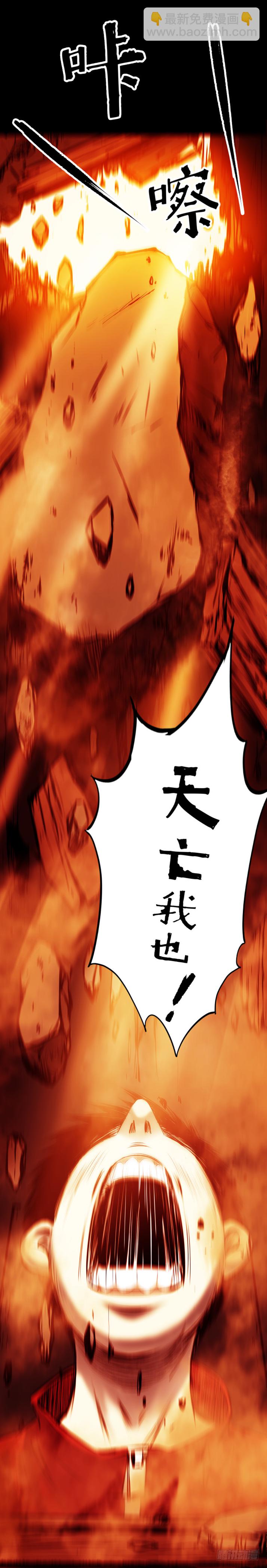 17天亡我也-第18话