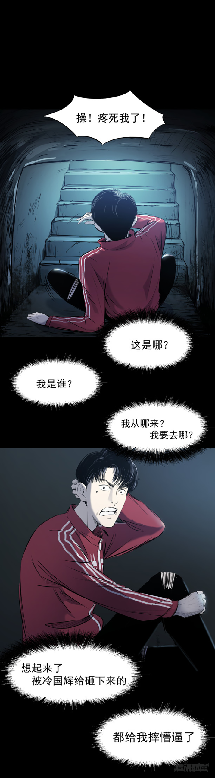 17天亡我也-第18话