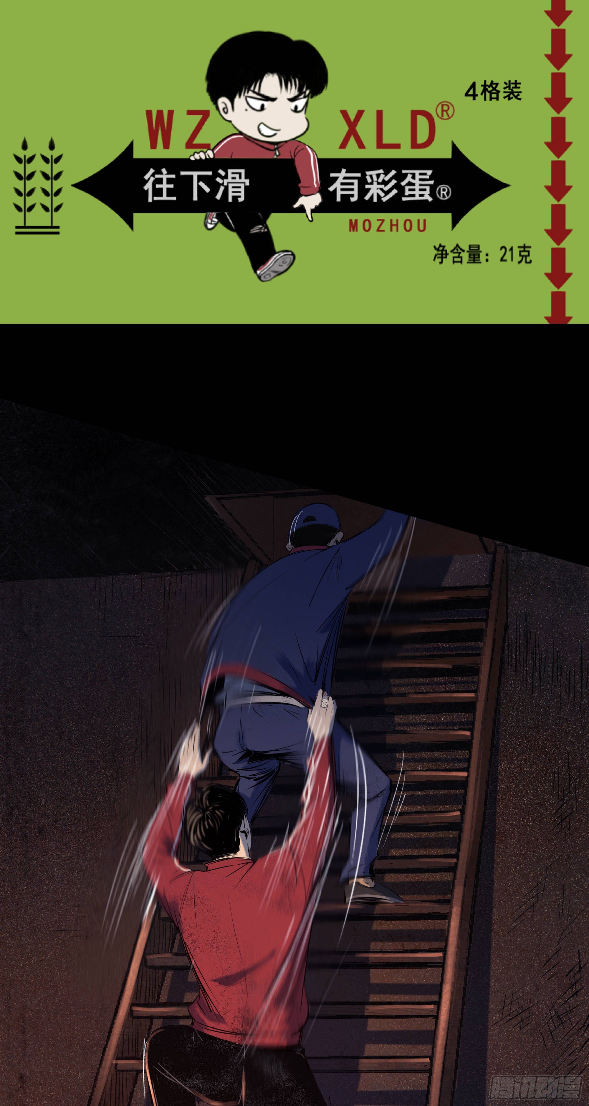 17天亡我也-第18话