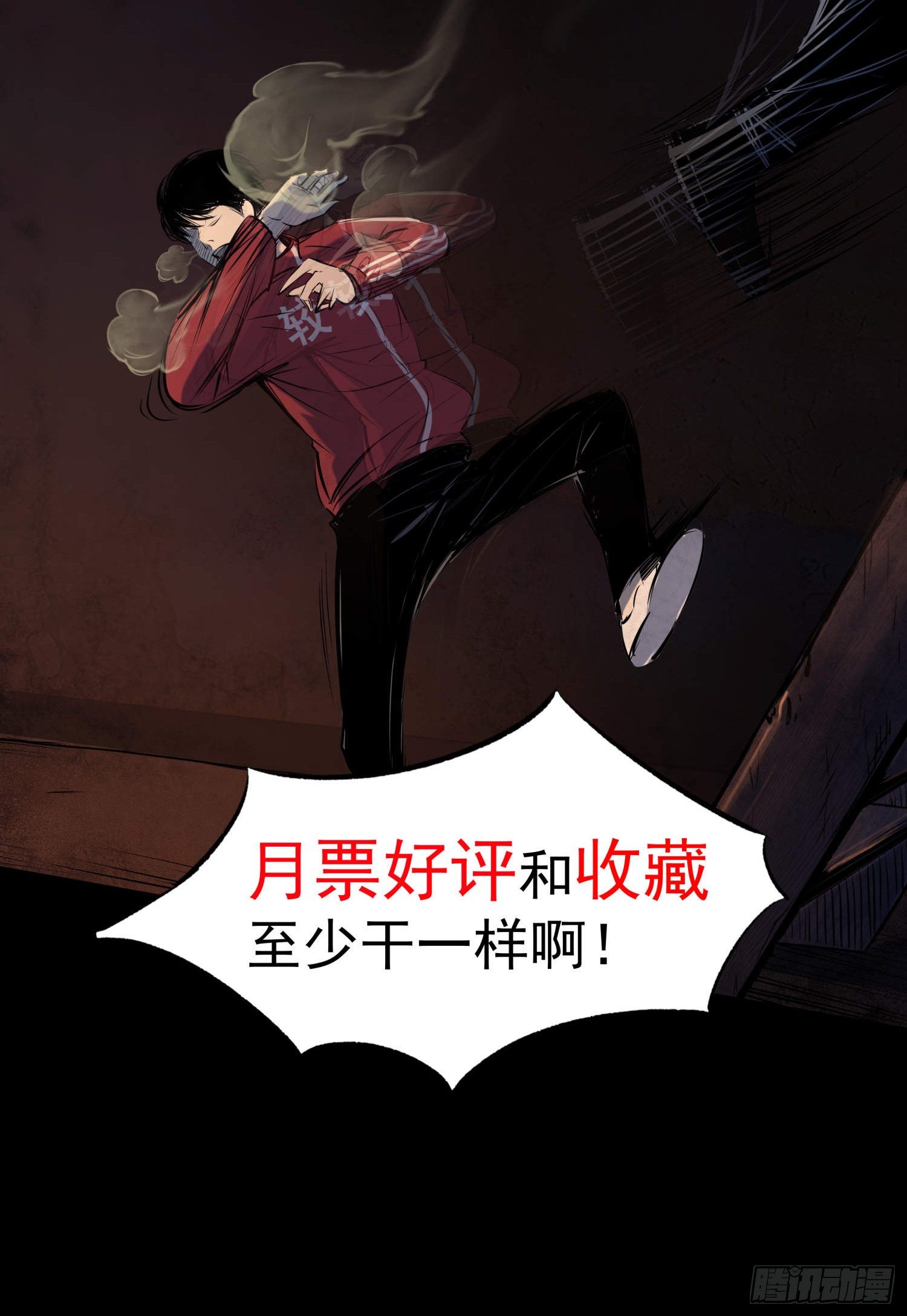 17天亡我也-第18话