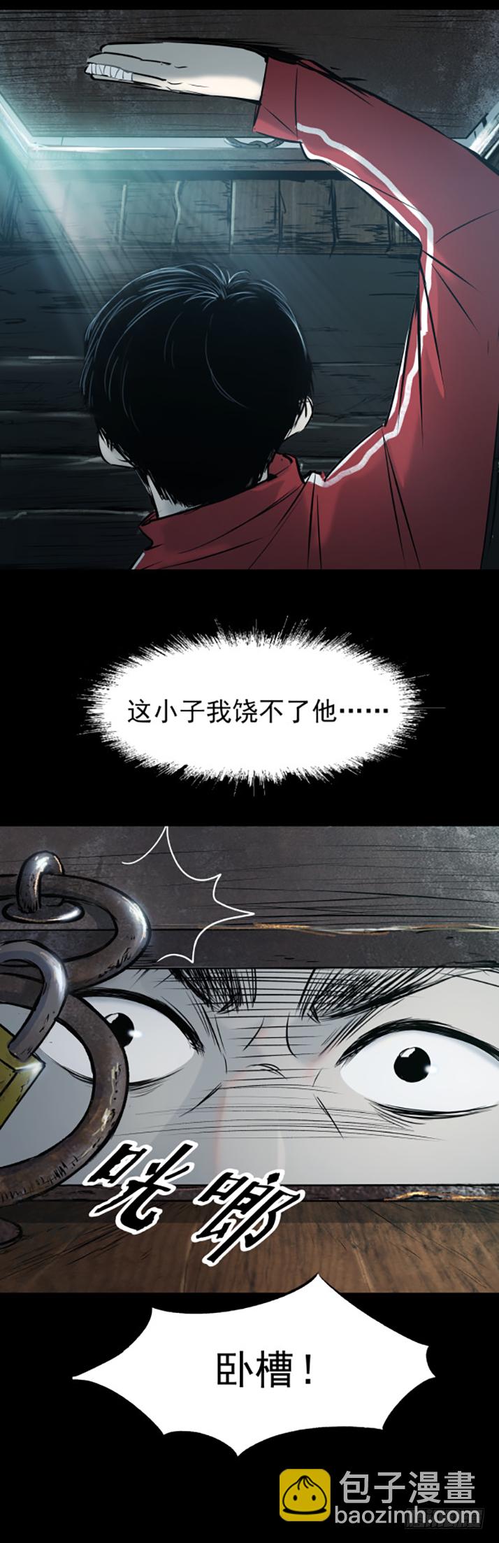 17天亡我也-第18话