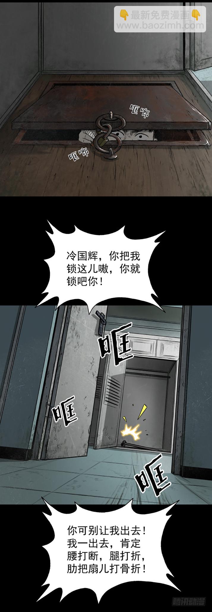 17天亡我也-第18话