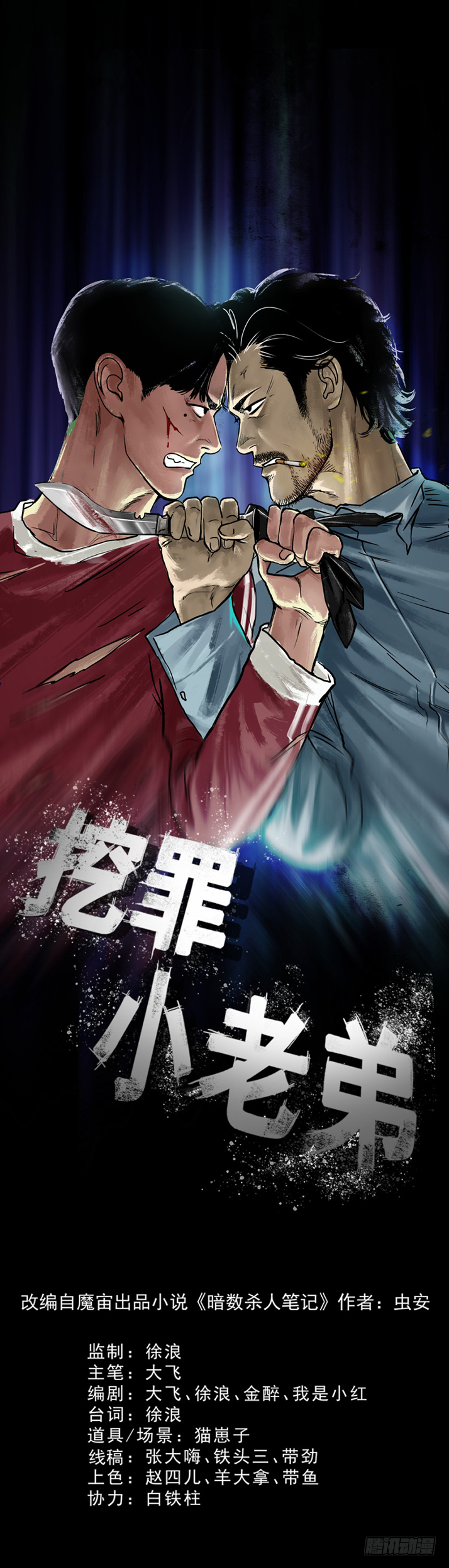 19再跑一个试试？-第20话