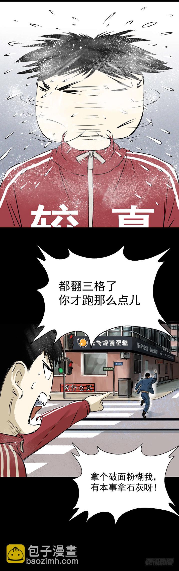 19再跑一个试试？-第20话