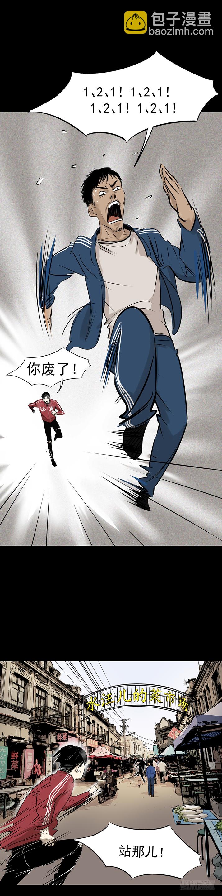 19再跑一个试试？-第20话