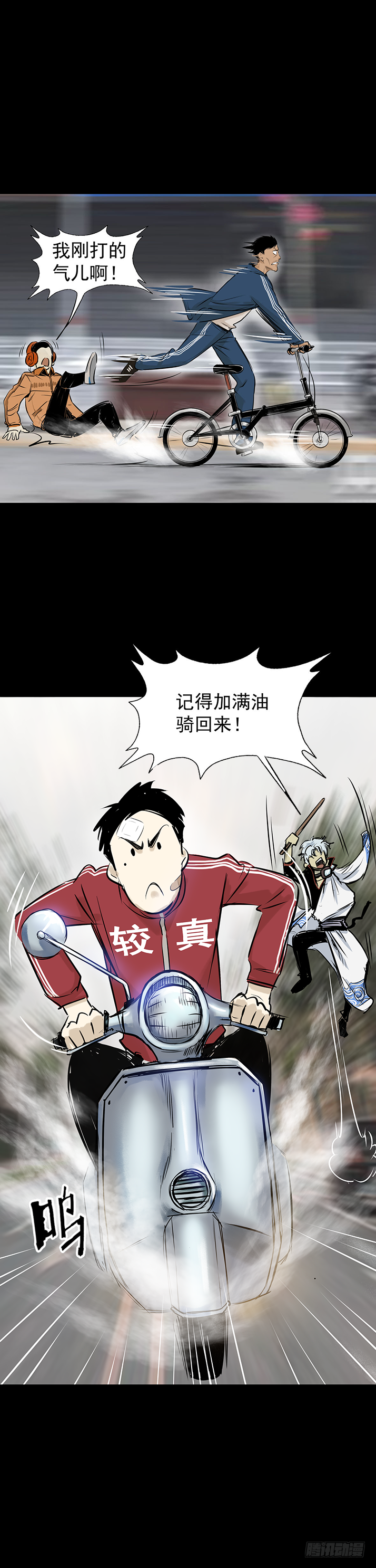 19再跑一个试试？-第20话