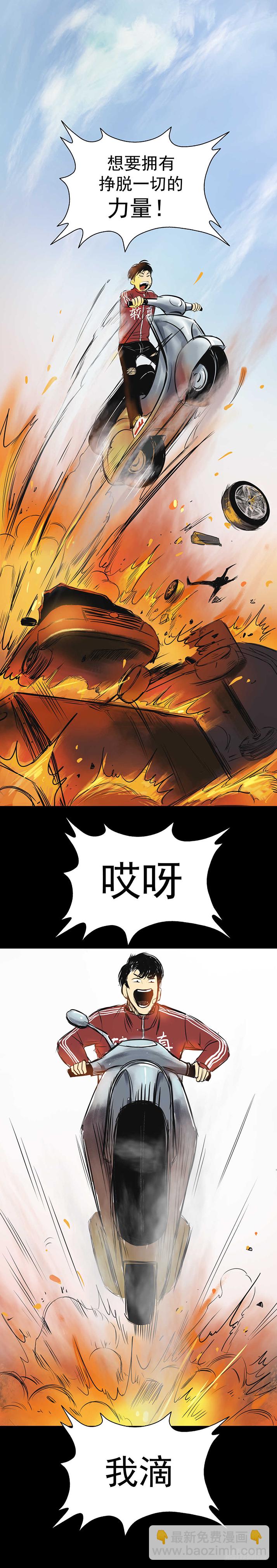 19再跑一个试试？-第20话