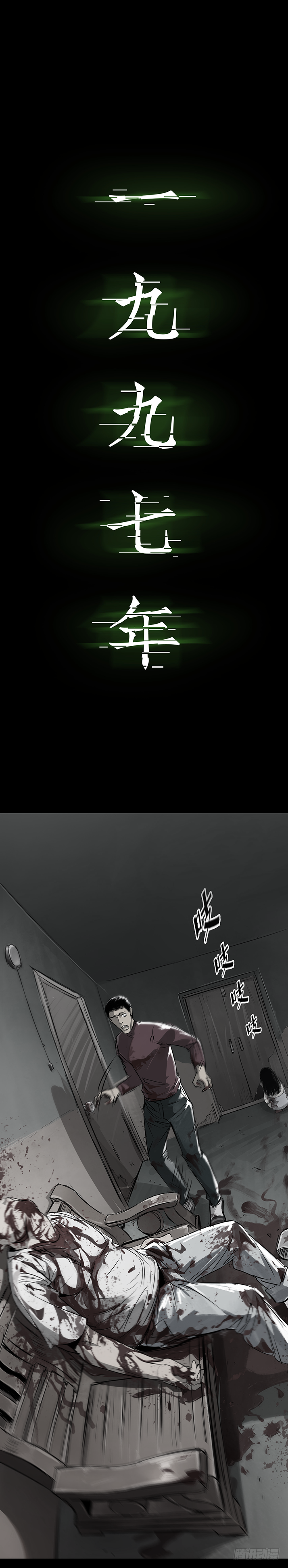 19再跑一个试试？-第20话