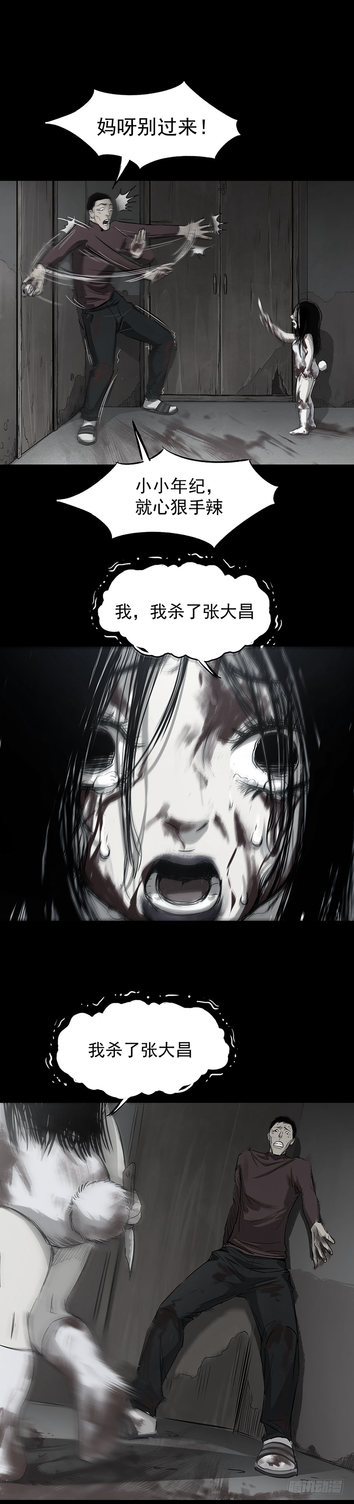 19再跑一个试试？-第20话