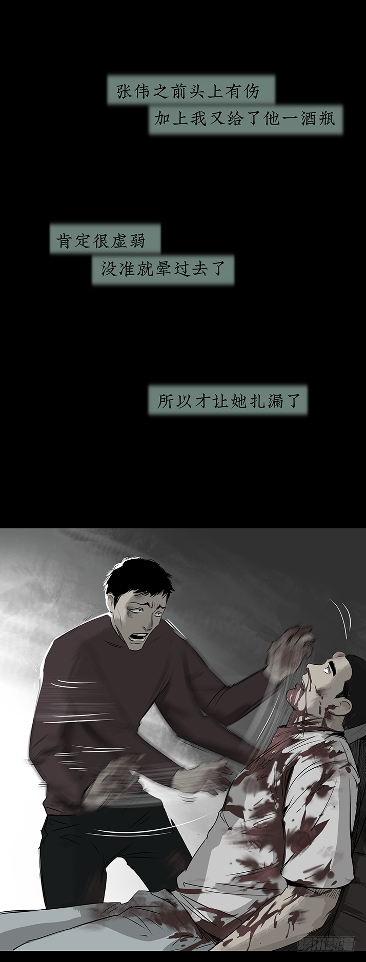 19再跑一个试试？-第20话