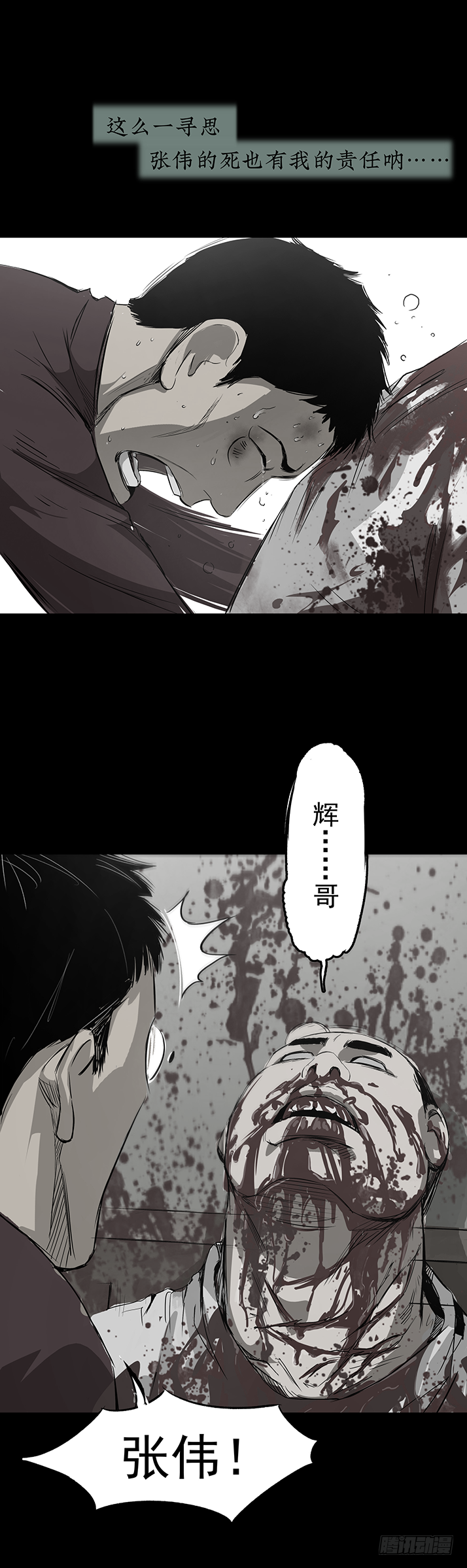 19再跑一个试试？-第20话