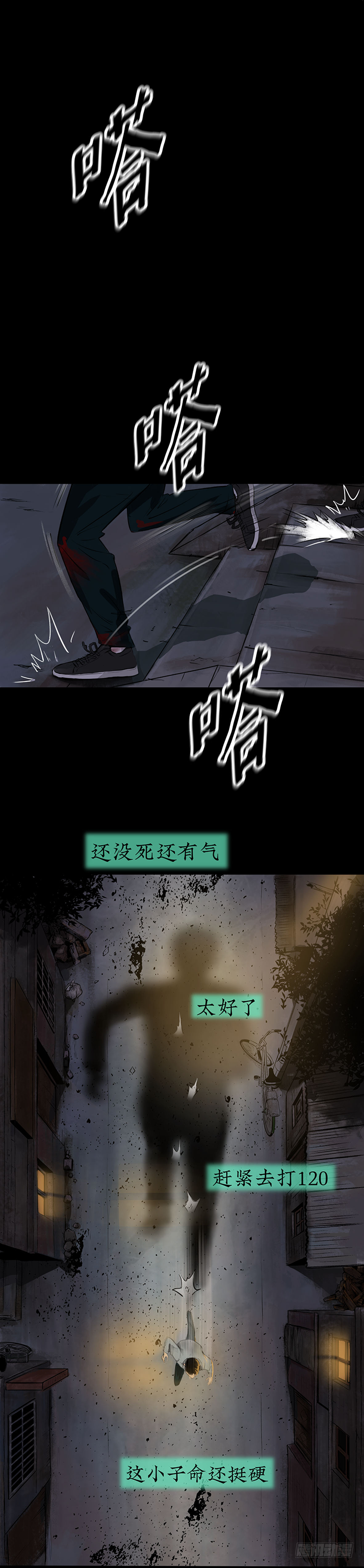 19再跑一个试试？-第20话