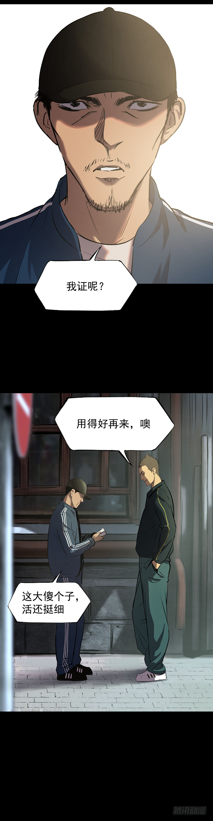 19再跑一个试试？-第20话